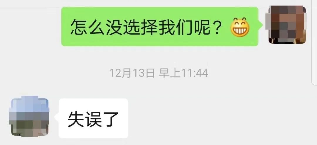 “失誤了”！這次客戶終于后悔了！低價中標后能耗高效果差！